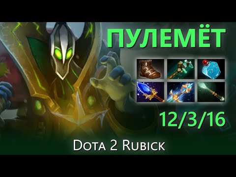 [Top 28 OpenDota Rubick] "ПУЛЕМЁТ" 12/3/16 | Dota 2 Rubick highlights