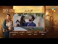 Deewar Episode 28 Teaser Sunita Marshall Ali Abbas HUM TV Shorts