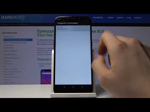 BLU VIVO One Plus 2019 — Секретные коды