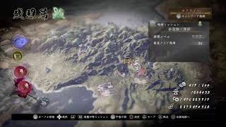 仁王2 お手伝い キャリー等歓迎³³
