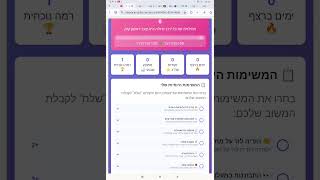 אפליקציה חינמית ללא צורך בהתקנה שתביא לך את האושר בבית