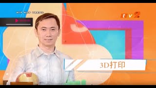 Hip Hop Trend EP2 3D Printing 三维打印 - video thumbnail
