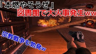 ショッピングモールがもはや廃墟だったw【POSTAL2実況】#2