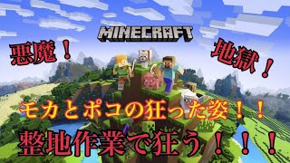 【初見歓迎】のんびりマインクラフトpart1 狂い編