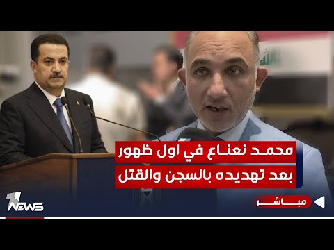 شاهد بالفيديو.. مباشر | السجن وغرامة نصف مليار..ثمن الكلمة في زمن الإطار | مواقف.. 07700833388