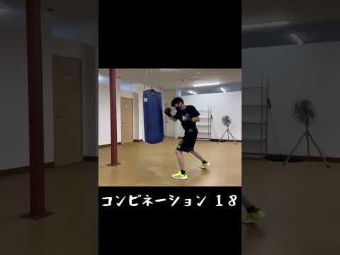 コンビネーションシリーズ １８#shorts