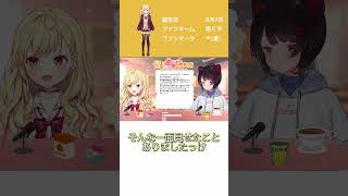 メロい女に翻弄される星川サラ