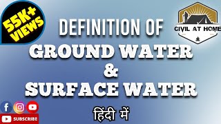 Ground water and Surface water in hindi | What is Ground water and Surface water | Civil at home