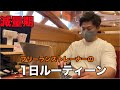 フリーランスパーソナルトレーナーの平日ルーティーン【減量期】