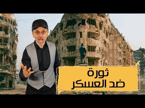 السيسي طلع بشار