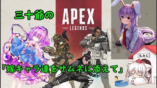 三十爺のApex＝「iPhone13は画面が滑らか」