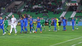 Славиша Стоянович след Лудогорец - ЛЕВСКИ 2:1