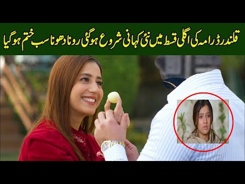 Qalandar Last Episode Teaser Promo Review | Pakistani Drama Reviews