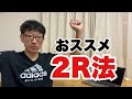 懸垂回数が伸びません!【質問回答動画です】