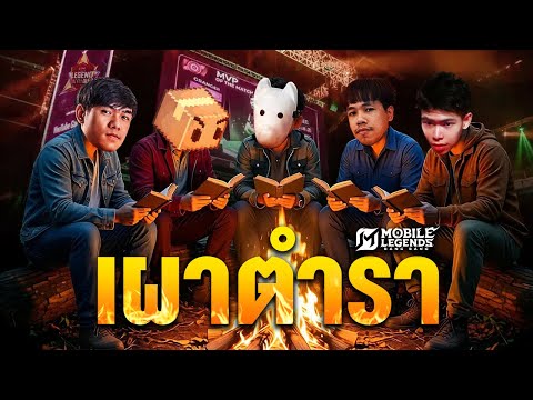บทสรุปของการแข่งขัน วันที่พวกเราตัดสินใจ 