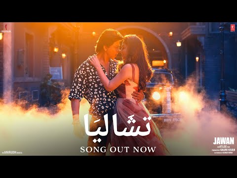 JAWAN: Chaleya (Arabic): Shah Rukh Khan |Nayanthara |Atlee |Anirudh |Grini, Jamila El B|Mohamed El M