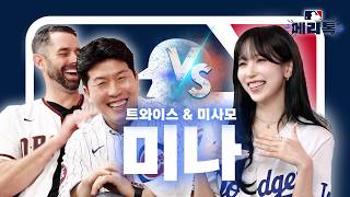 [影音] 250428 MLB Korea Mina