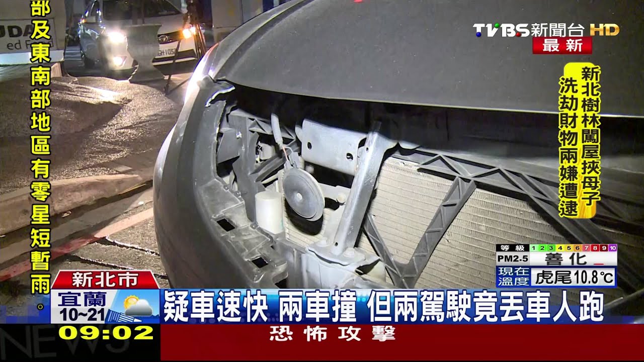 直行車和轉彎車相撞 駕駛竟全棄車落跑