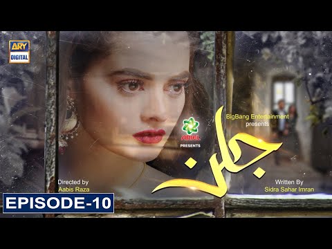 Jalan Episode 10 - Presented by Ariel [Subtitle Eng] - 19th August 2020 - ARY Digital