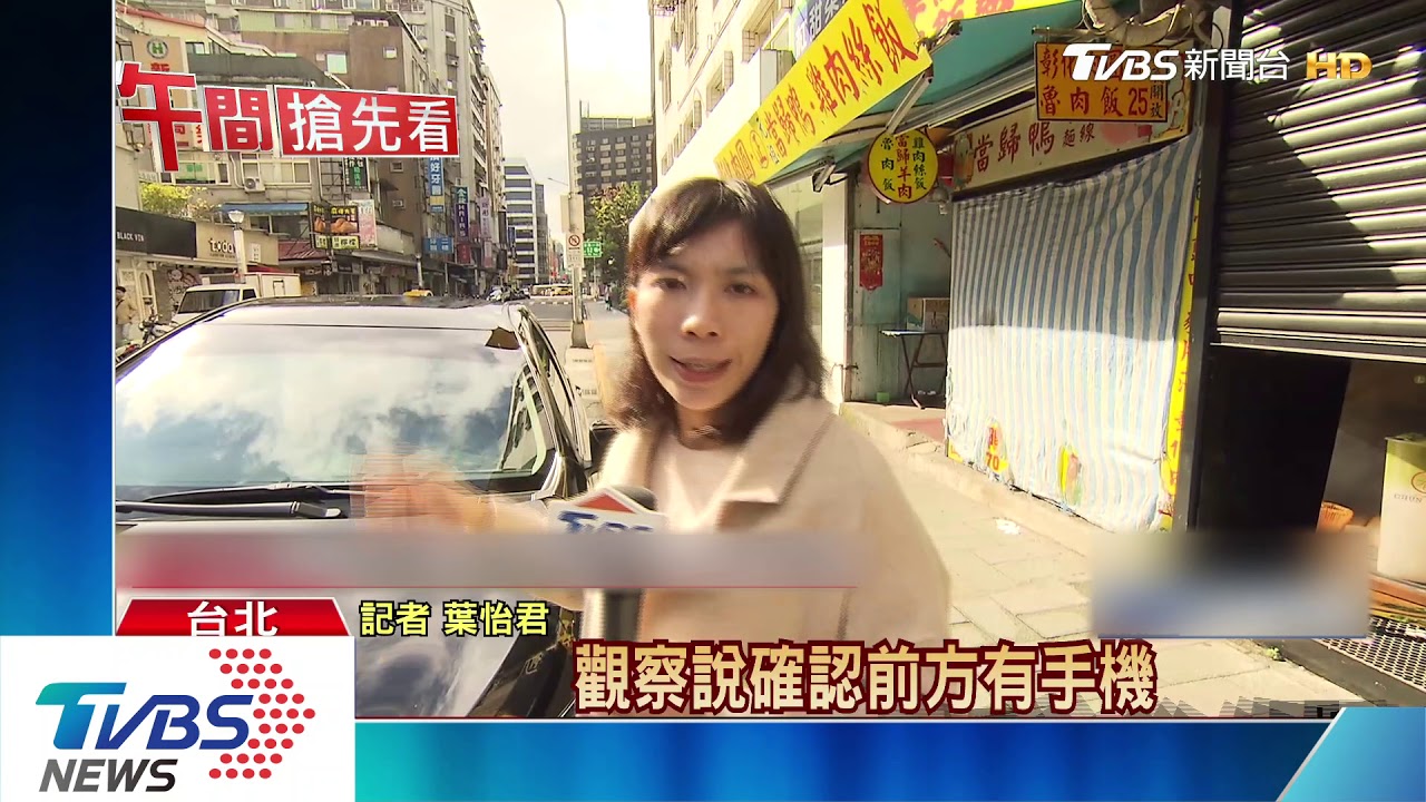 快還我!賊疑鎖定貨運車 趁搬貨「偷手機」