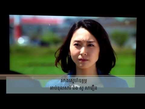 Abdul Sary vs. So Saveourn - Sang Snea Oudam - សាងស្នេហ៍ឧត្តម្ភ