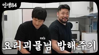 흑백요리사2 요리괴물 vs 기안84