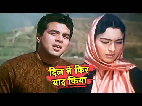 दिल ने फिर याद किया बरक सी लहराई है | Mohammed Rafi, Mukesh, Suman Kalyanpur | Sad Song | 1966