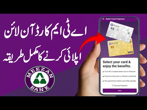 Meezan Bank Debit Card Apply Online | Step by Step Guide 2025