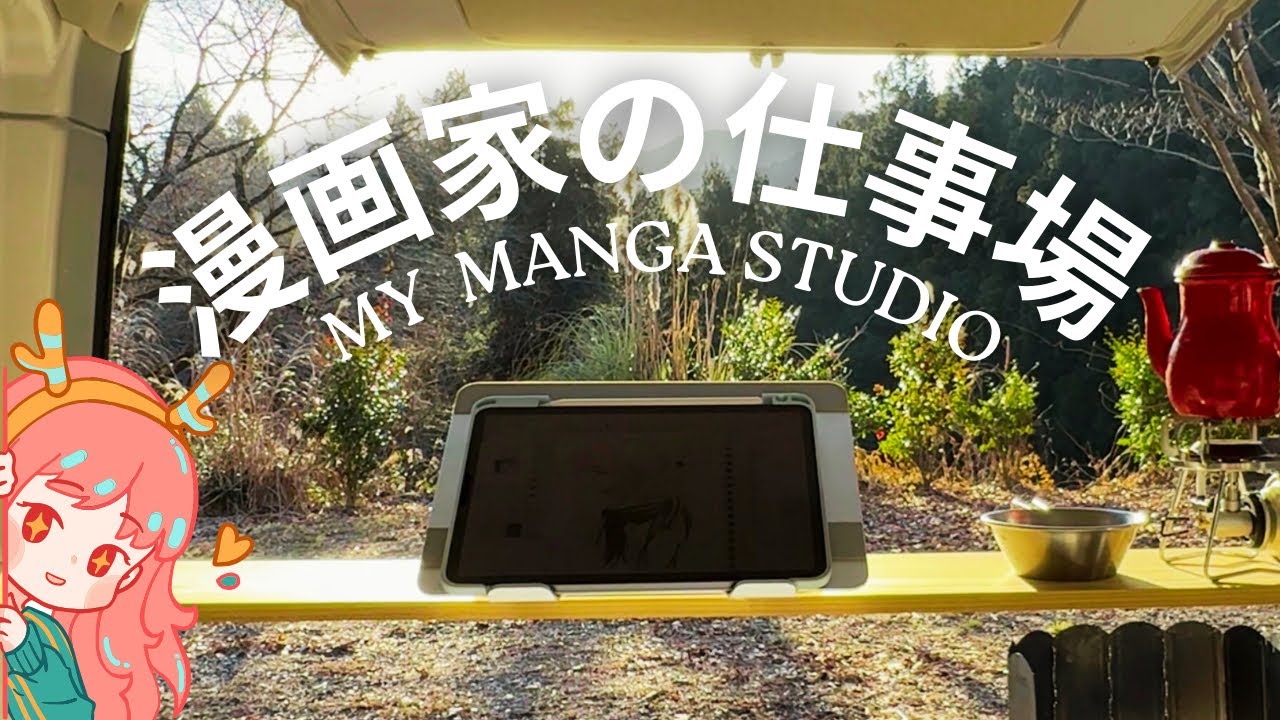 キャンプ合宿とトーン作業【漫画家】mangaartist