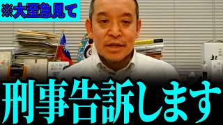 ※もう我慢の限界なので共産党を潰します…とんでもないことになっているのですべての日本人は大至急見てください…【浜田聡/共産党/しばき隊】