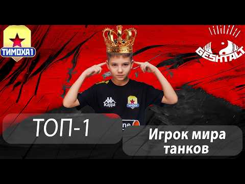 CHAMPION ТЕСТИРУЕМ НОВЫЙ 11 УРОВЕНЬ