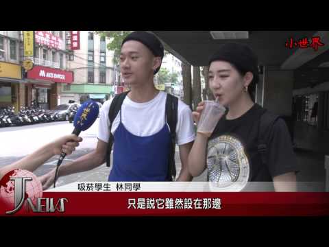 小世界世新新聞台第六十二集