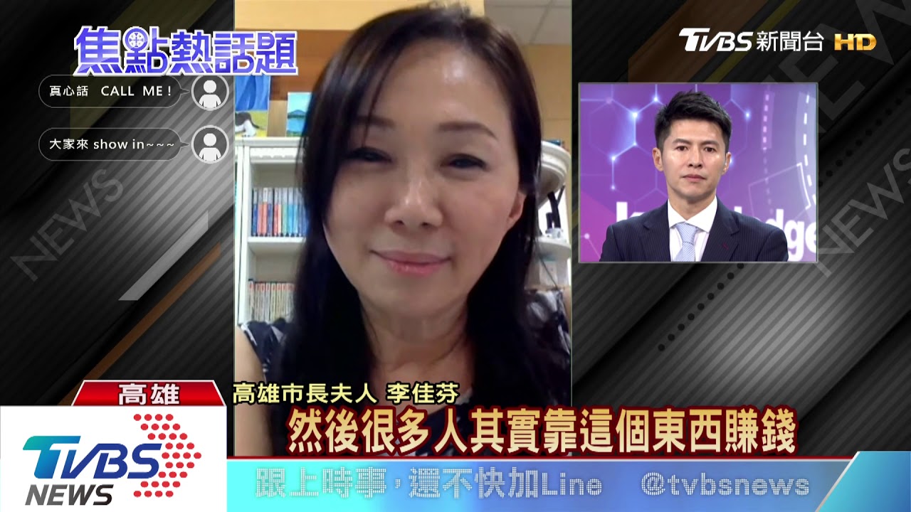 消費王小姐賺錢的人　李佳芬：應該出面道歉