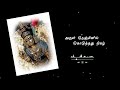 Enakkum Idam Undu Song God Murugan Status God Status Tamil