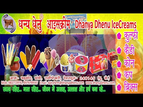 Ice Cream ad for Dhanya Dhenu Ice-Cream Factory, Directed and edited by Akhilesh Negi