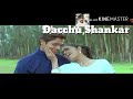Chaluve Kannada Pritisale Beku Movie Songs