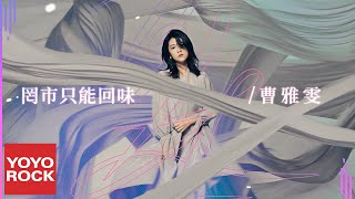 [問卦] 罔市只能回味怎麼這麼讚!!!!!!!!