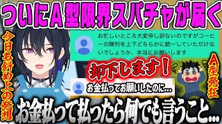 お店を大きくしよう - 【一ノ瀬うるは】ついにA型発狂限界スパチャが届くのせさんのスーパー【Supermarket SimulatorぶいすぽA型発狂建築】