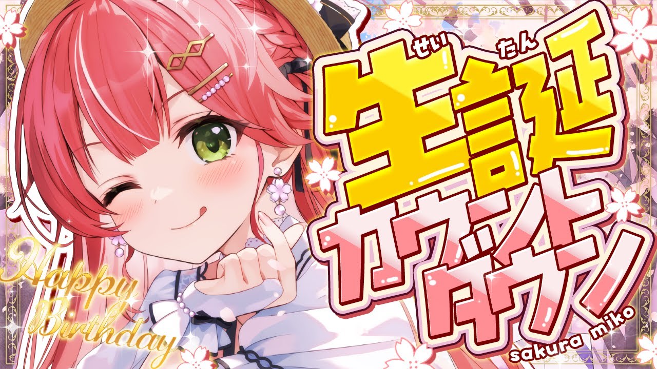 YouTubeサムネイル