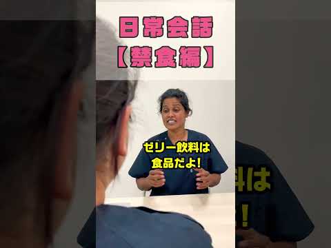 ゼリー飲料は食べ物？#shorts