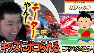 27歳がキッズにボコられて発狂してしまう※アドバイス求む スマブラＳＰ がーどまん