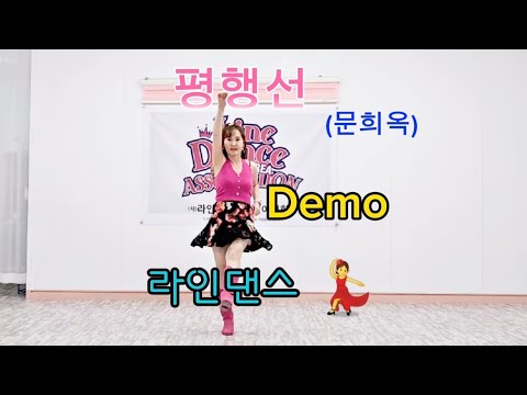 demo