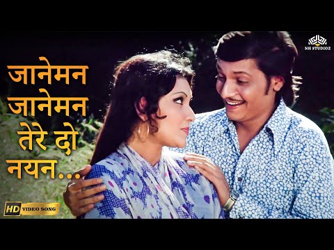 Jaaneman Jaaneman Tere Do Nayan (HD) | Chhoti Si Baat | Asha Bhosle Hit Song | Classic Hit Song