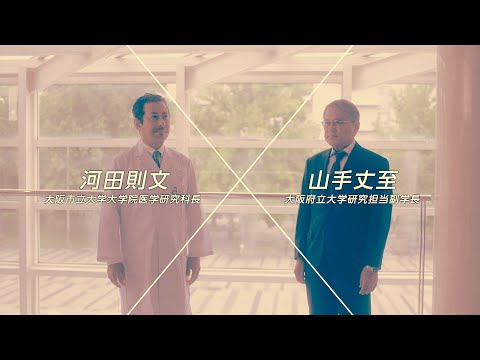 公共経営学科 知の融合 #2 〜医学・獣医学分野の連携による感染症研究の発展〜