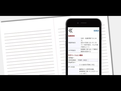 中小企業診断士試験対策アプリ「中小企業診断士の手帳」