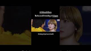 Download lagu Muthu movie still trending in Japan . #theoneandonlysuperstarrajinikanth #47yearsofrajinism mp3