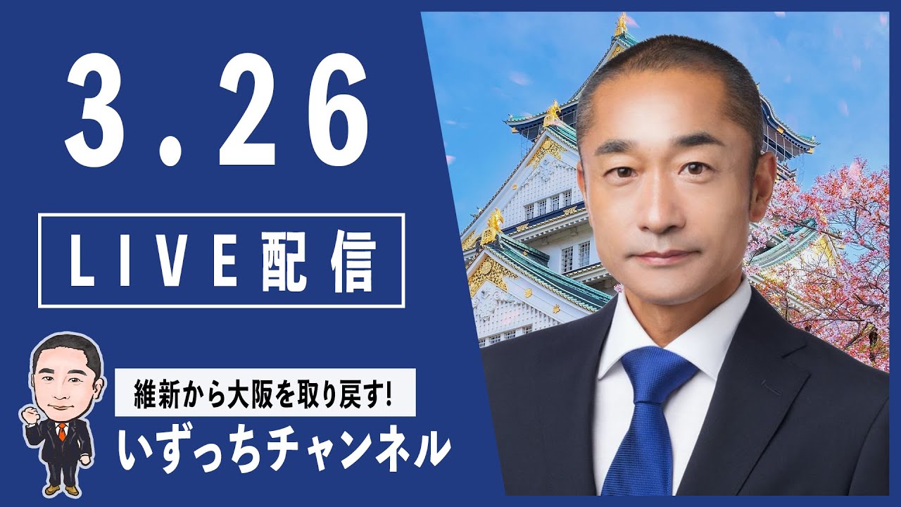 辺野古転覆事故、基地問題に興味なく、どんな船に乗るかも知らされず遺族や保護者ら激怒❗️維新徳安淳子氏厳重注意で終われるか⁉️