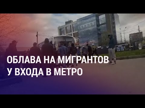Новый метод проверки мигрантов в Санкт-Петербурге. Секс до брака: муфтият против блогерки | АЗИЯ