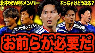 【朗報】サッカー日本代表主力組が続々と復帰する中でメンバー争いはどうなる？全ポジション考えてみた