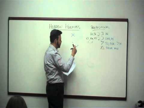 HC-L30 Hebrew Prepositional Prefixes Part 2